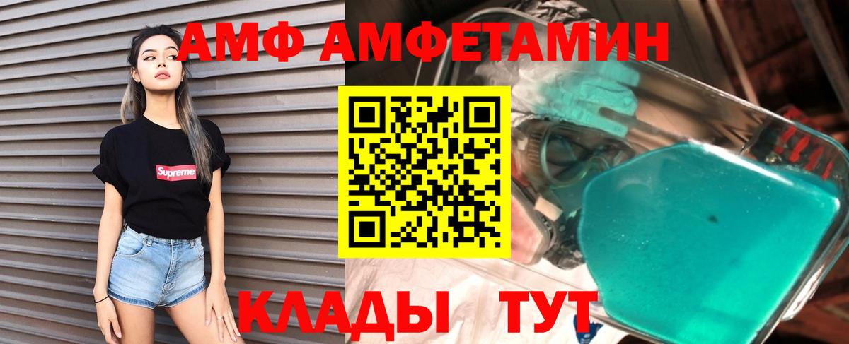 Амфетамин Premium  Вход с VPN  АМФ  Россошь 