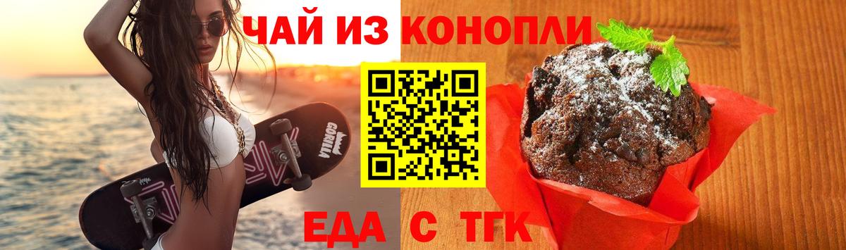 Россошь  Canna-Cookies конопля  Вход с VPN 
