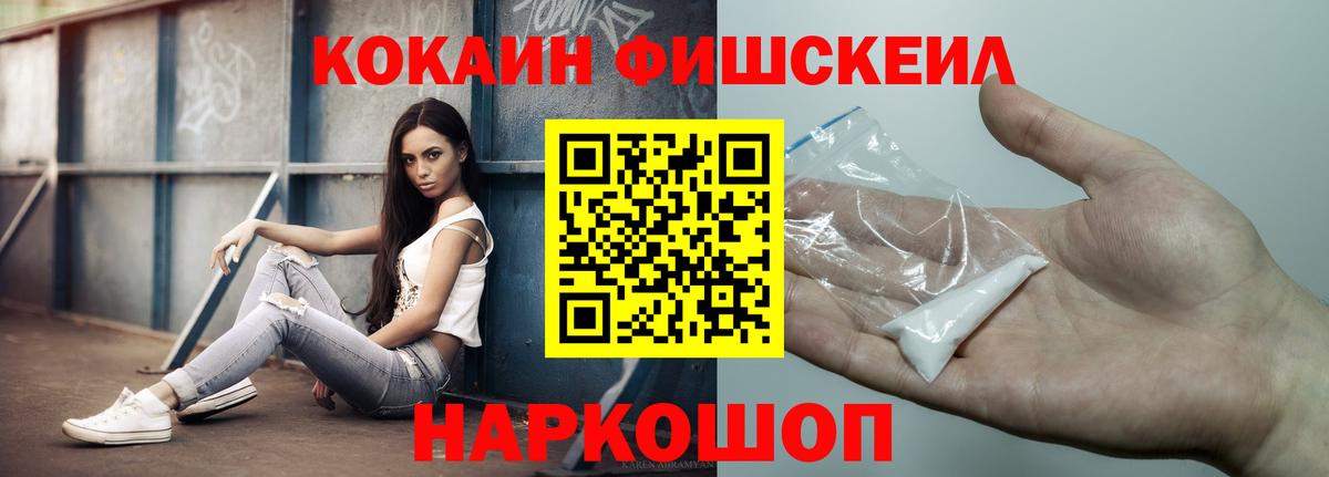 наркотики  Cocaine Колумбийский  Вход с VPN  Россошь  Cocaine Columbia 