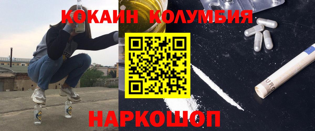 Кокаин 99% Россошь