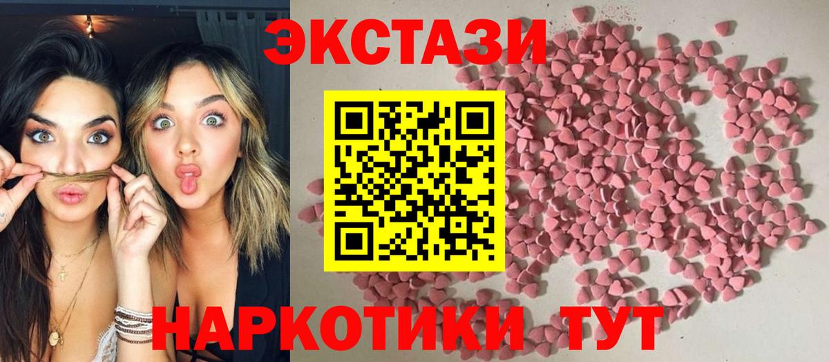 Россошь  ЭКСТАЗИ VHQ  Вход с VPN  Экстази TESLA 