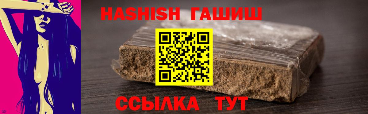 ГАШИШ  Вход с VPN  ГАШИШ Premium  Россошь  купить наркотики цена  Гашиш индика сатива 