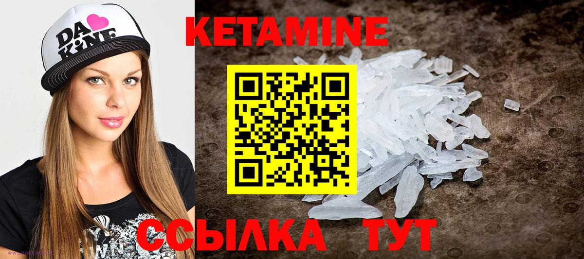 Кетамин ketamine  Вход с VPN  Россошь 