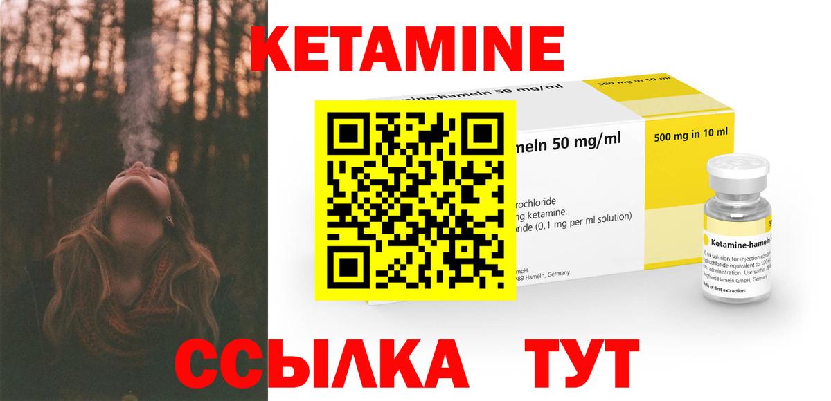 Кетамин VHQ Россошь