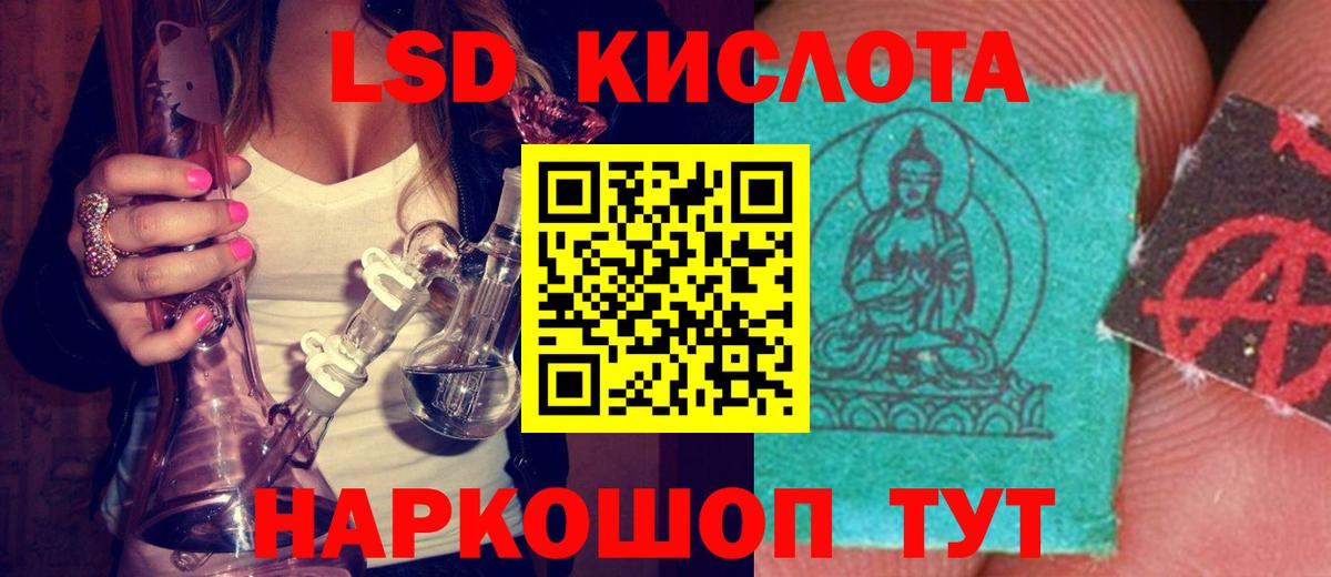 Россошь  LSD-25 экстази ecstasy  ЛСД экстази  LSD-25 экстази кислота  Вход с VPN 