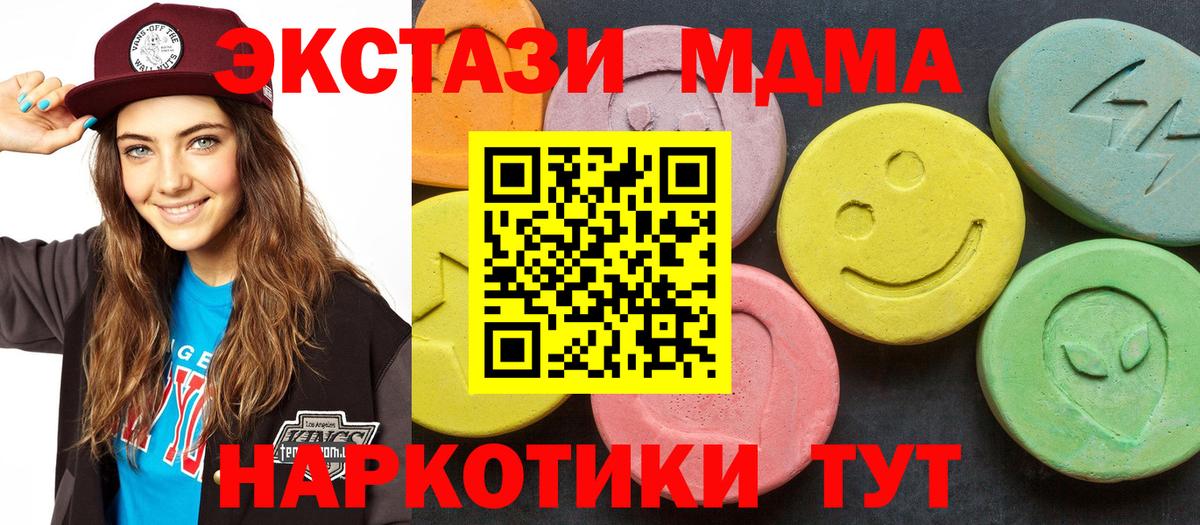МДМА Molly Россошь