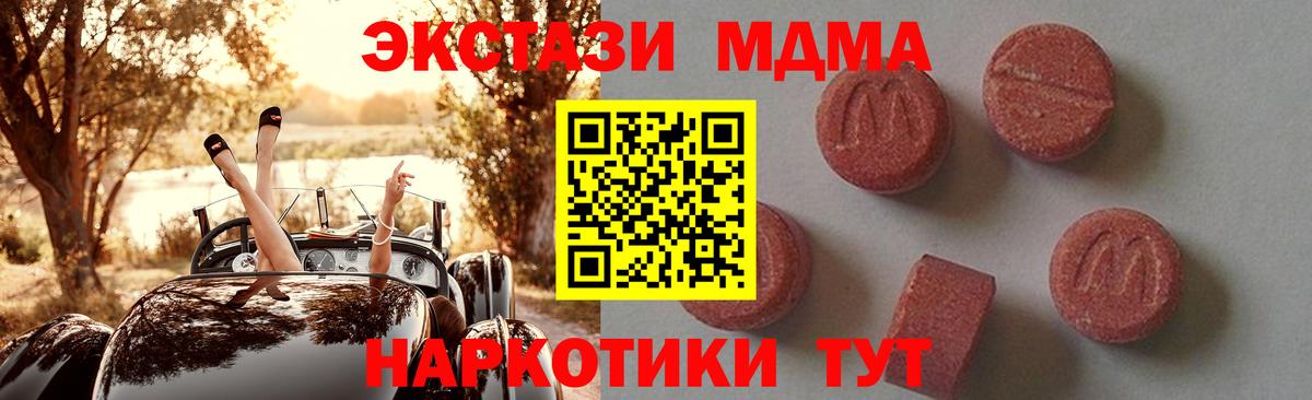 MDMA кристаллы  MDMA  Вход с VPN  Россошь  МДМА crystal 