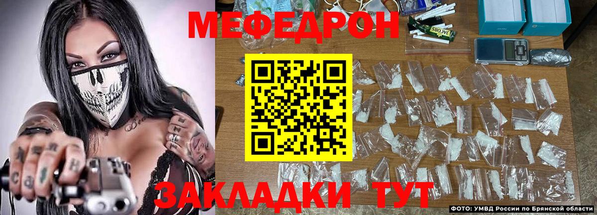 Меф VHQ  Меф  Россошь  закладка  Вход с VPN 