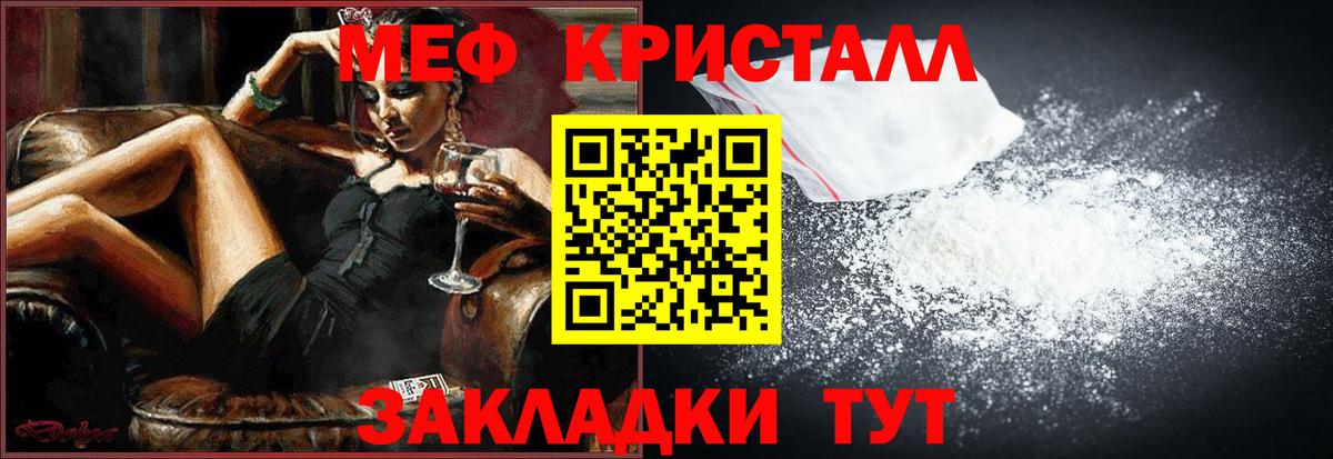 Мефедрон Россошь