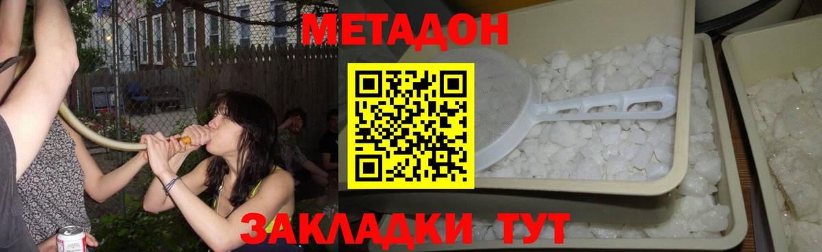 Россошь    зеркало  Вход с VPN  МЕТАДОН белоснежный 