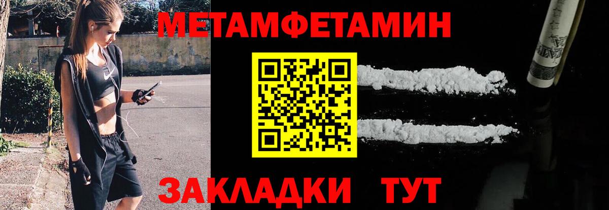 МЕТАМФЕТАМИН витя  МЕТАМФЕТАМИН витя  Россошь  Вход с VPN 