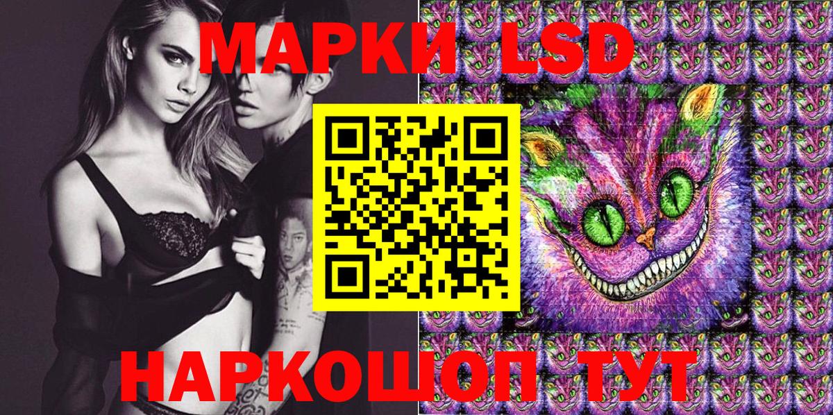 Наркотические марки 1,8мг Россошь