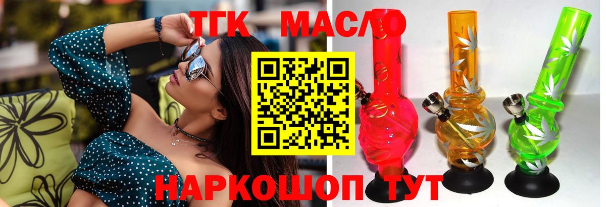 Дистиллят ТГК вейп  Вход с VPN  наркота  Россошь  ТГК жижа 