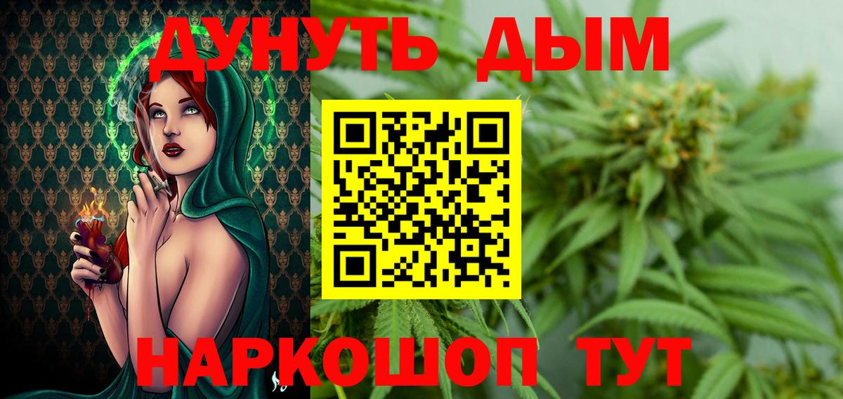 Россошь  Марихуана семена  Вход с VPN  Шишки марихуана White Widow 